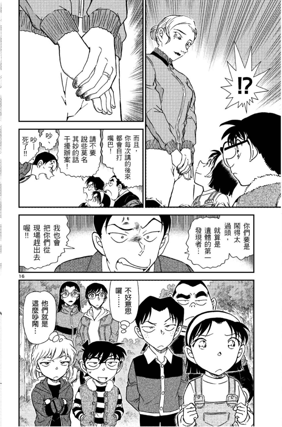 第112页