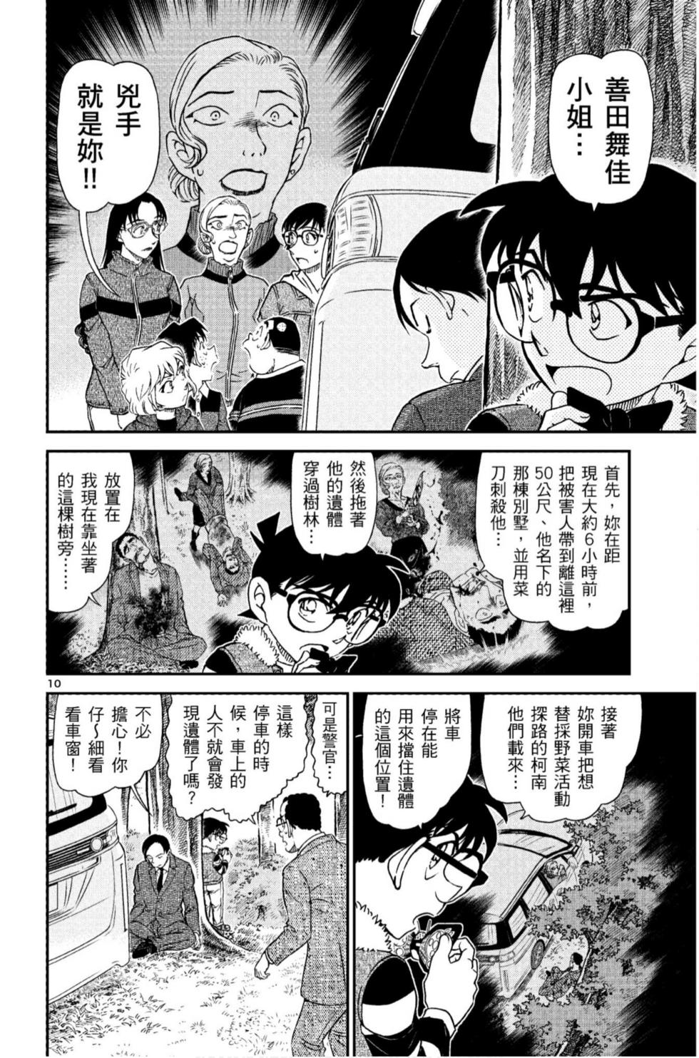 第138页