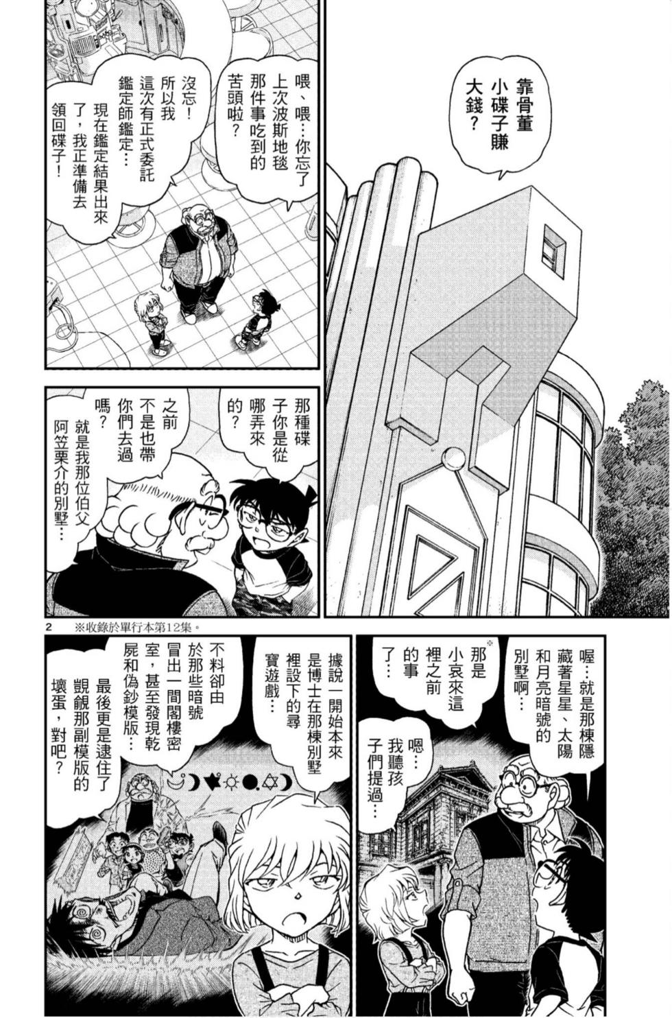 第146页