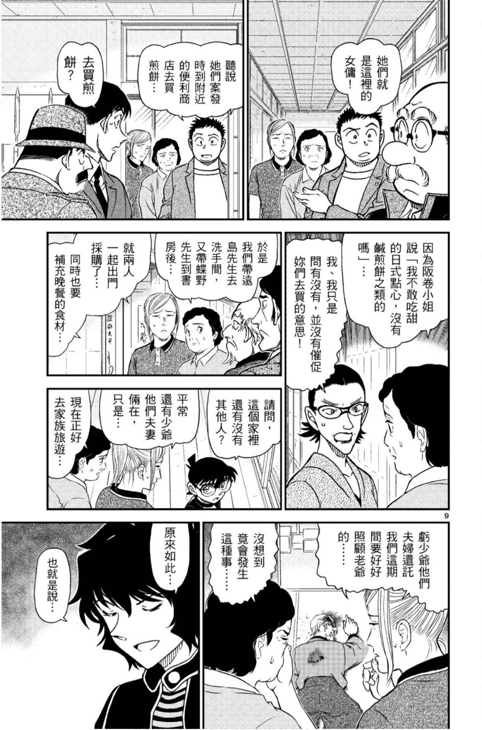 第169页
