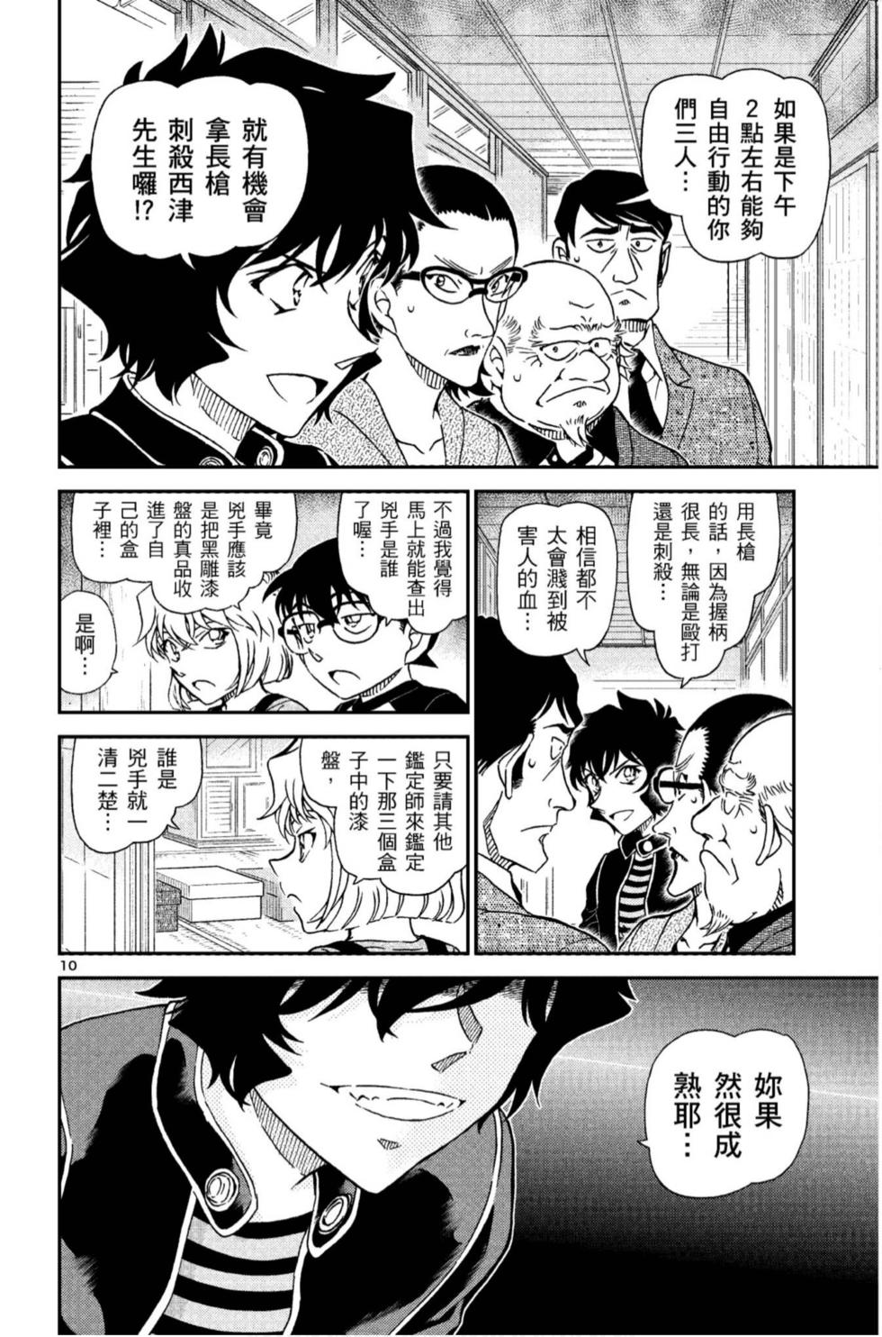 第170页