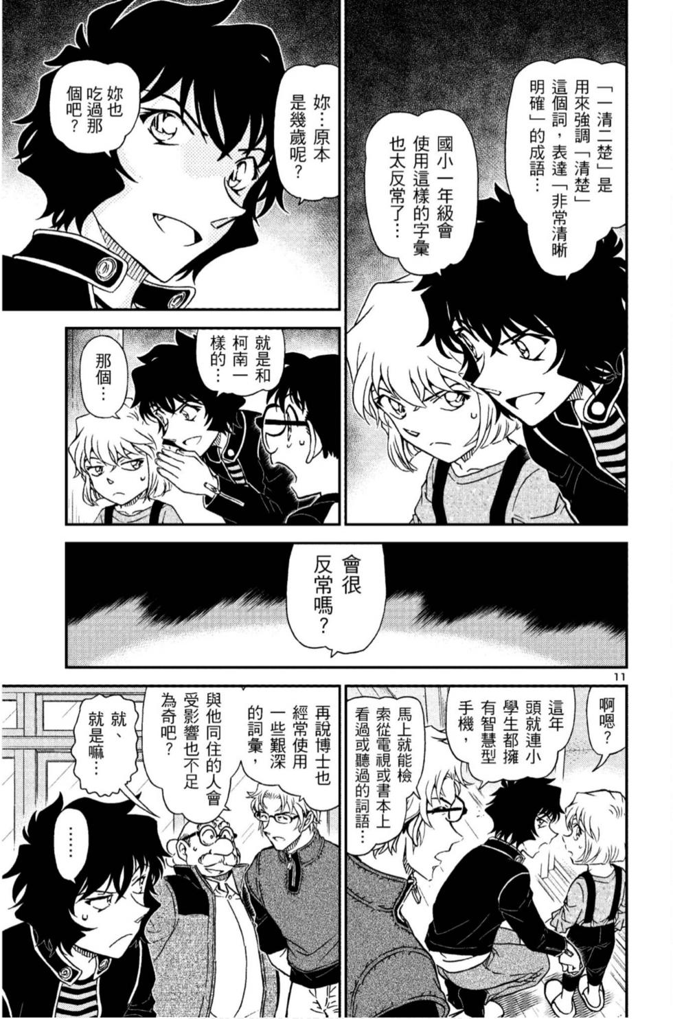 第171页