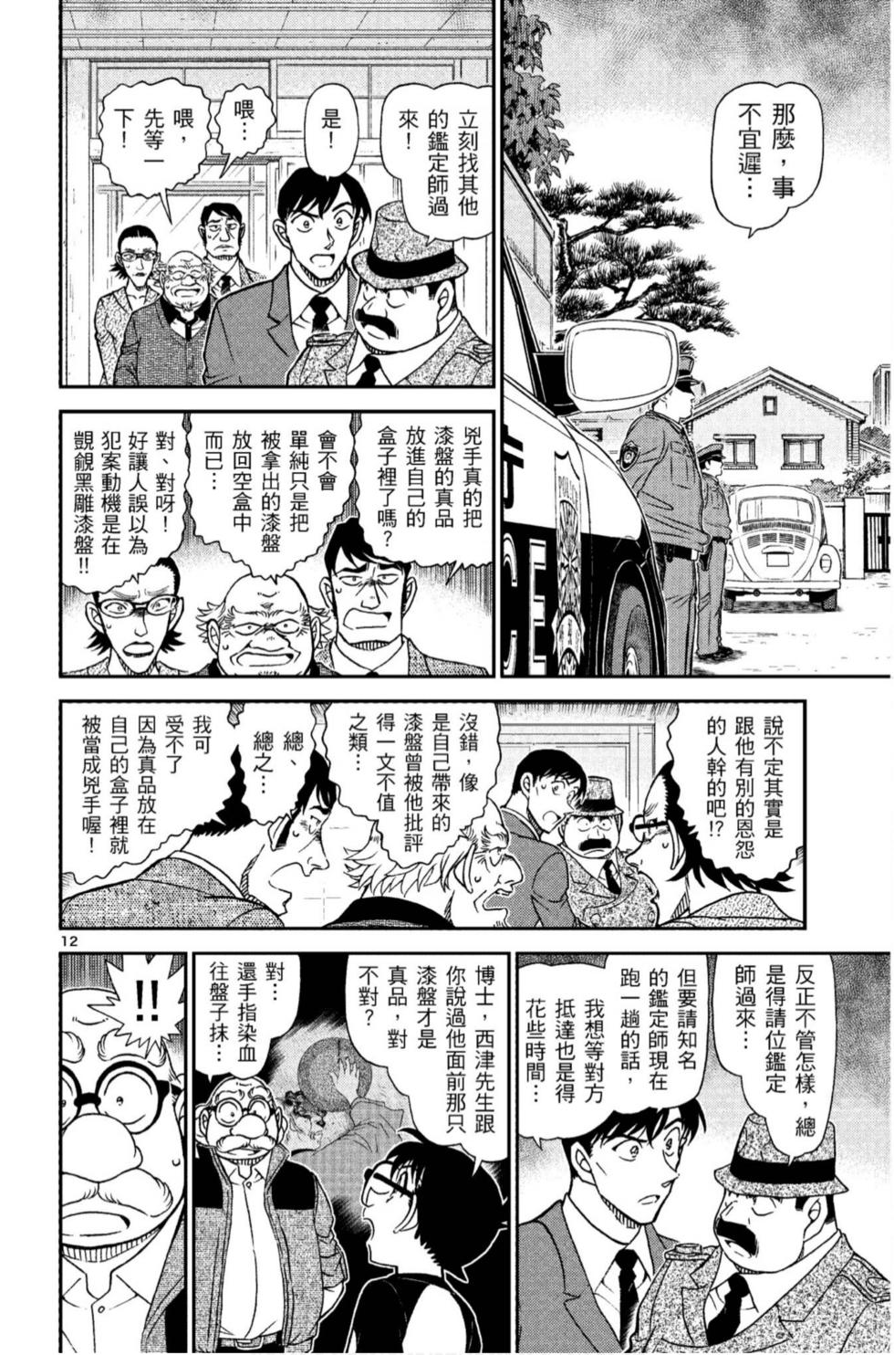 第172页
