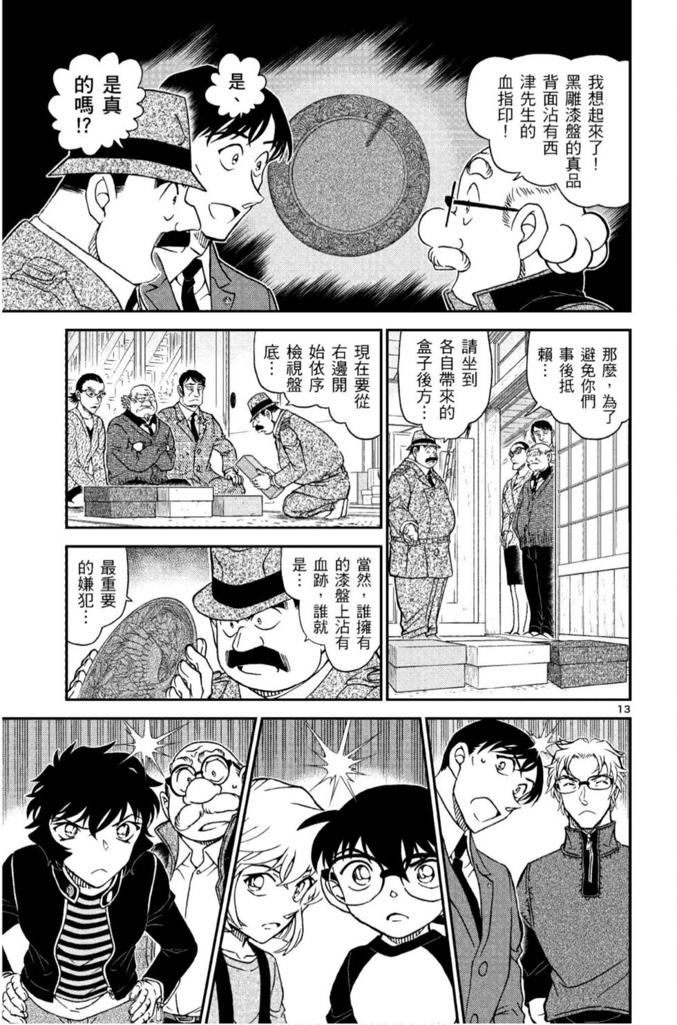 第173页