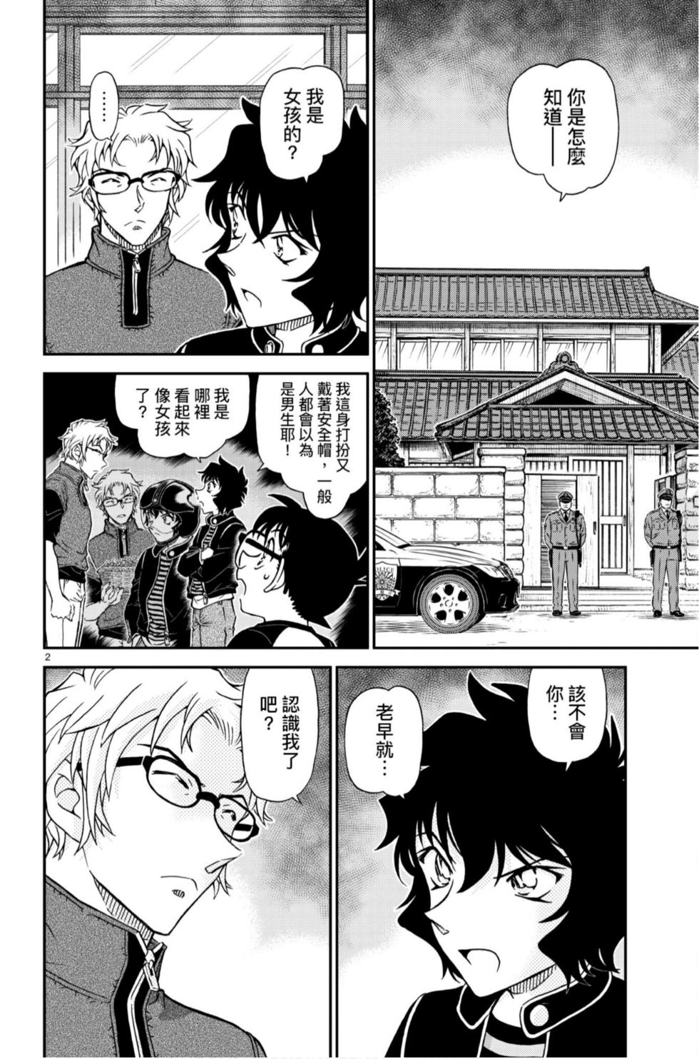 第2页