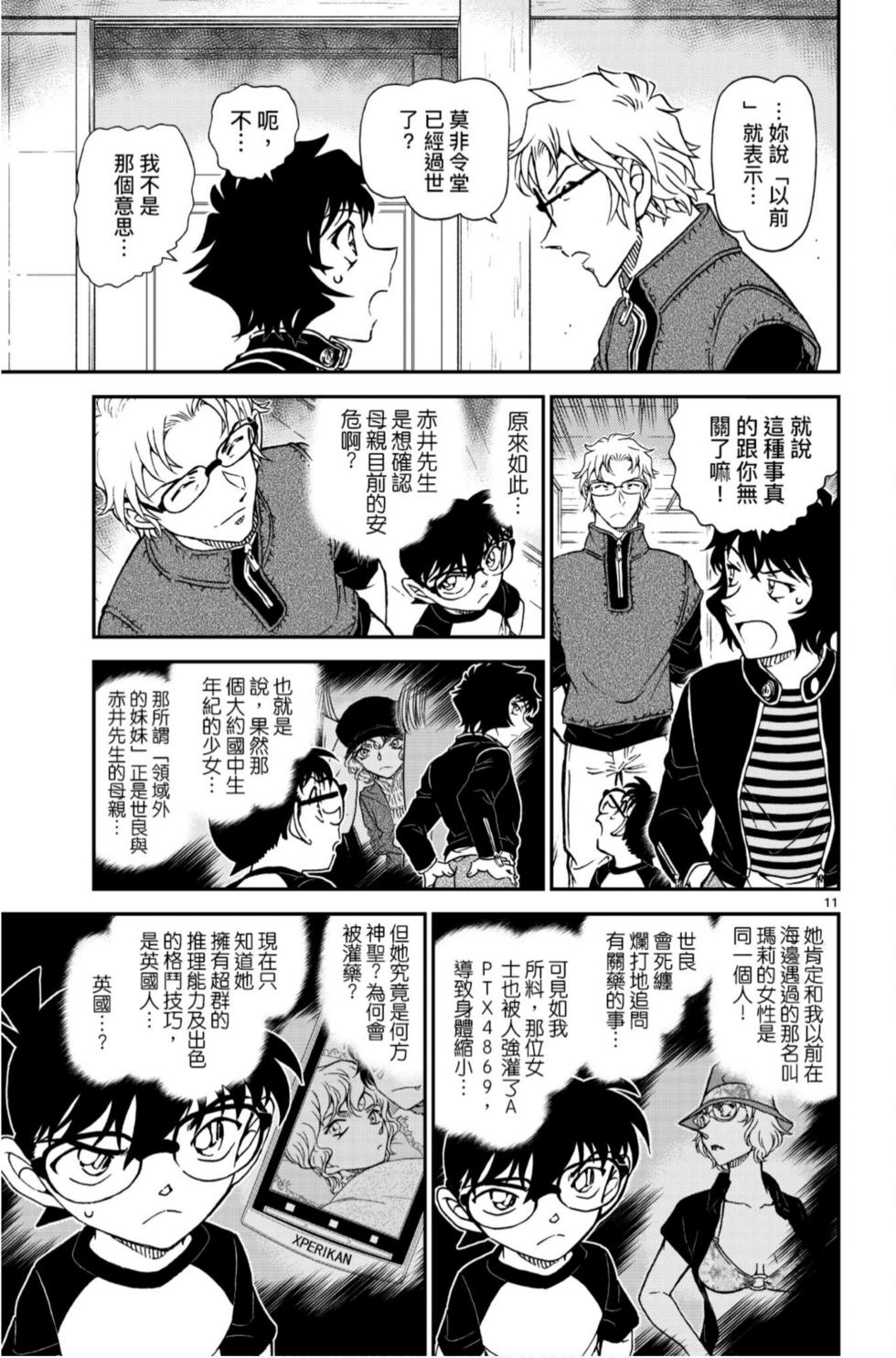 第11页