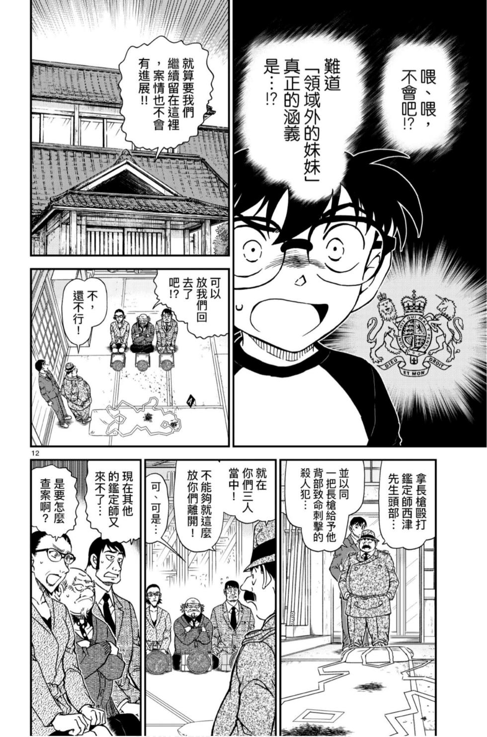 第12页