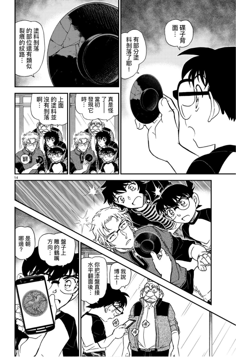 第14页