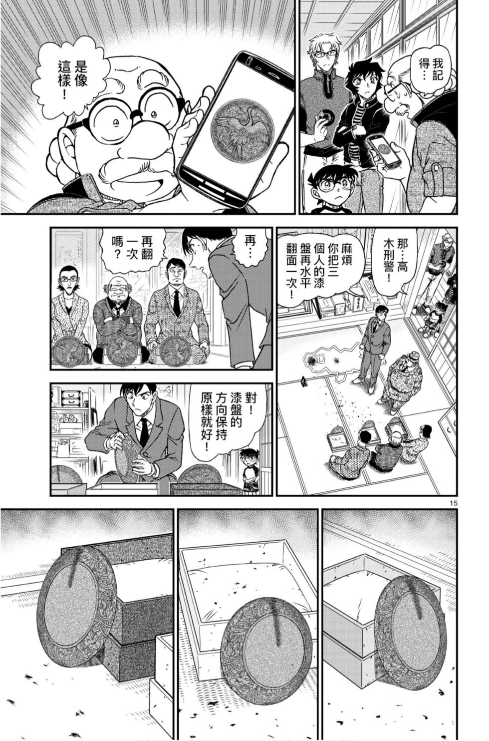 第15页