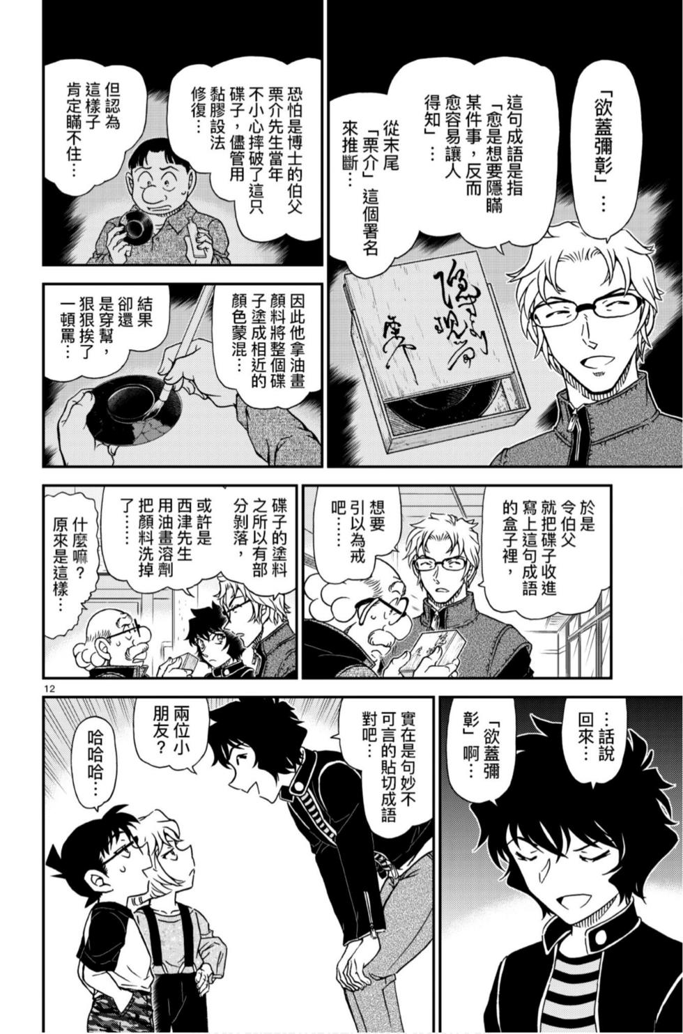 第28页