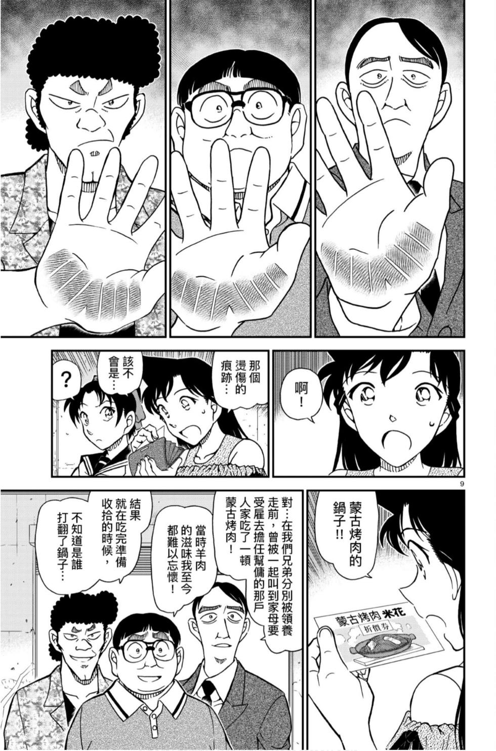 第73页