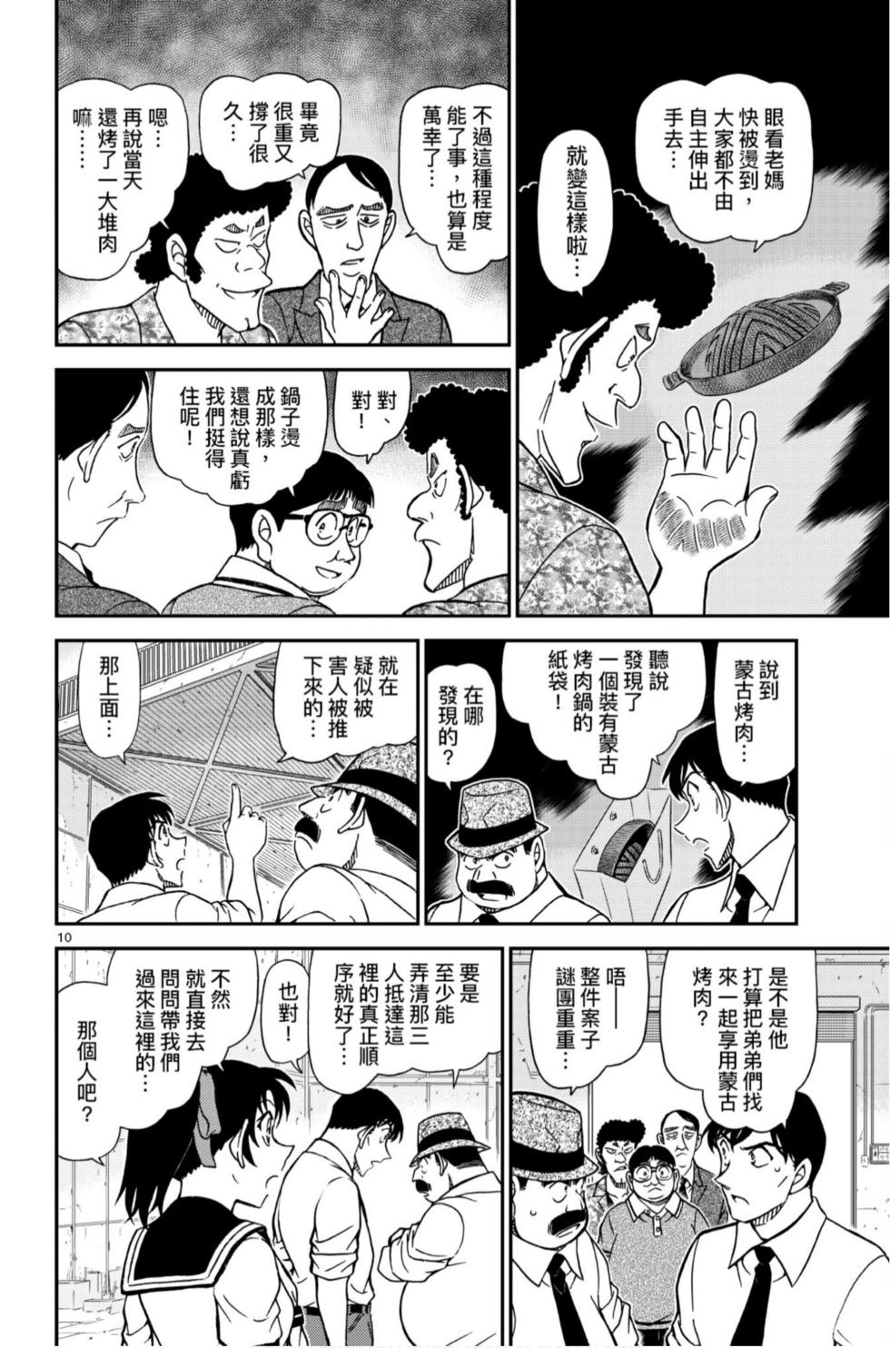 第74页
