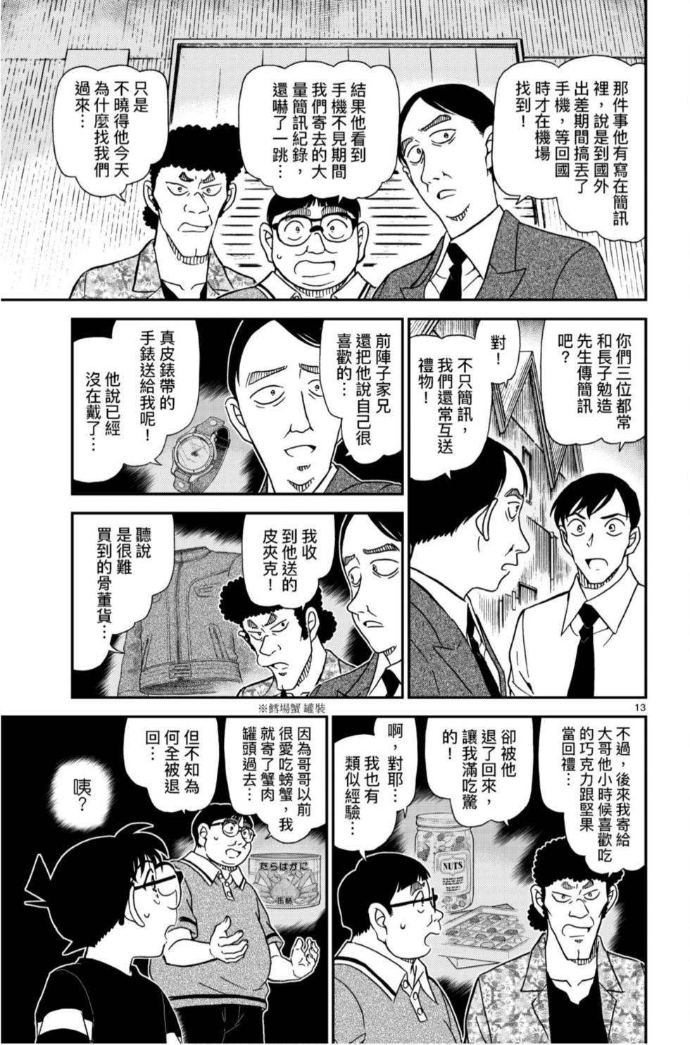 第77页