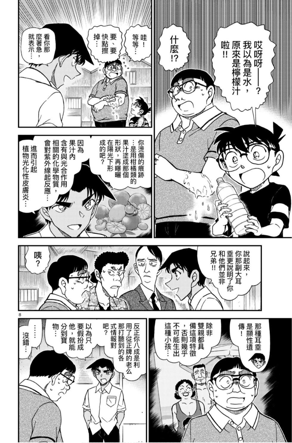 第88页
