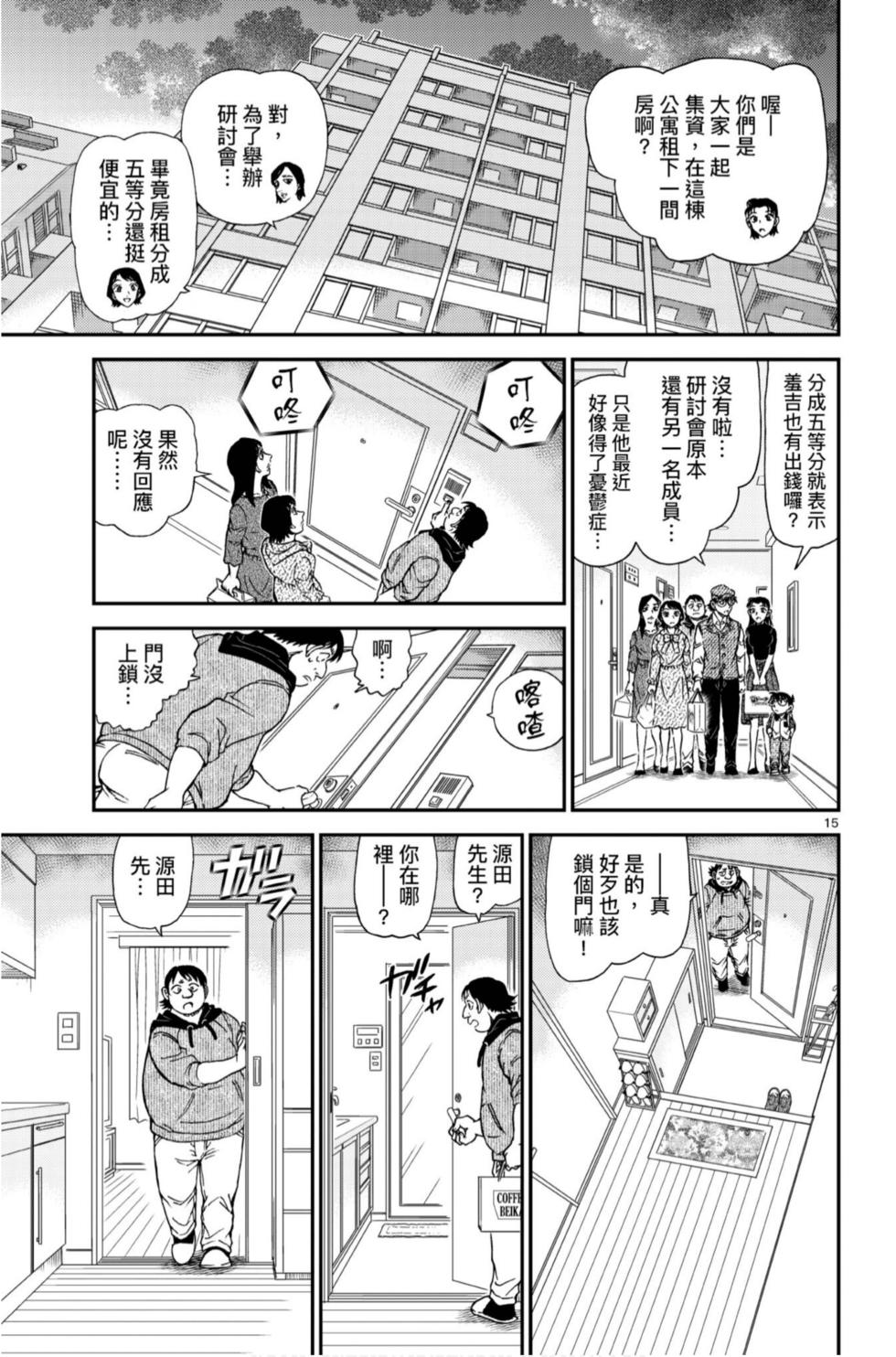 第111页