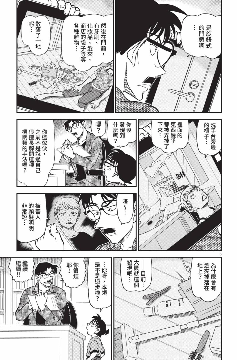 第5页