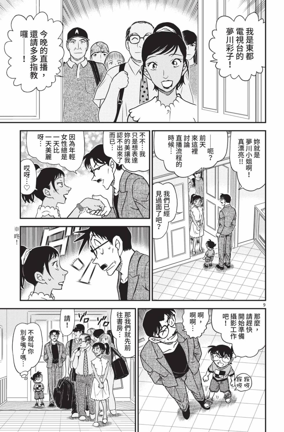 第9页