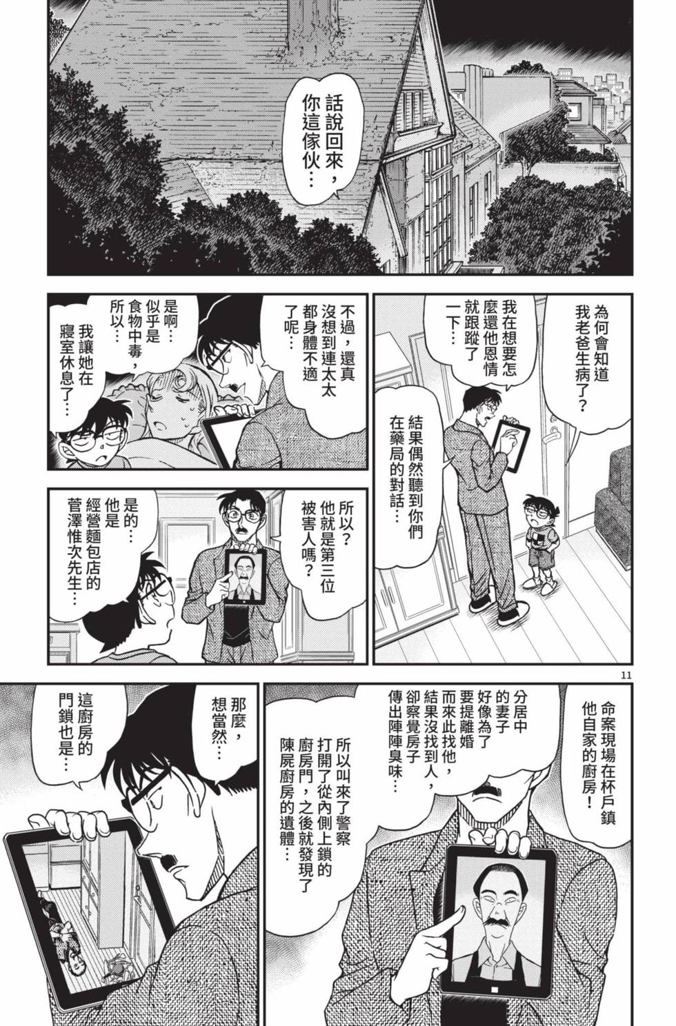 第11页