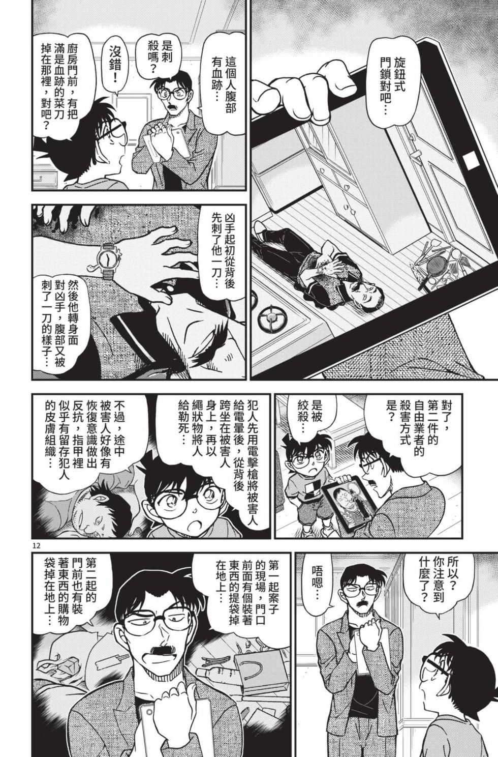 第12页