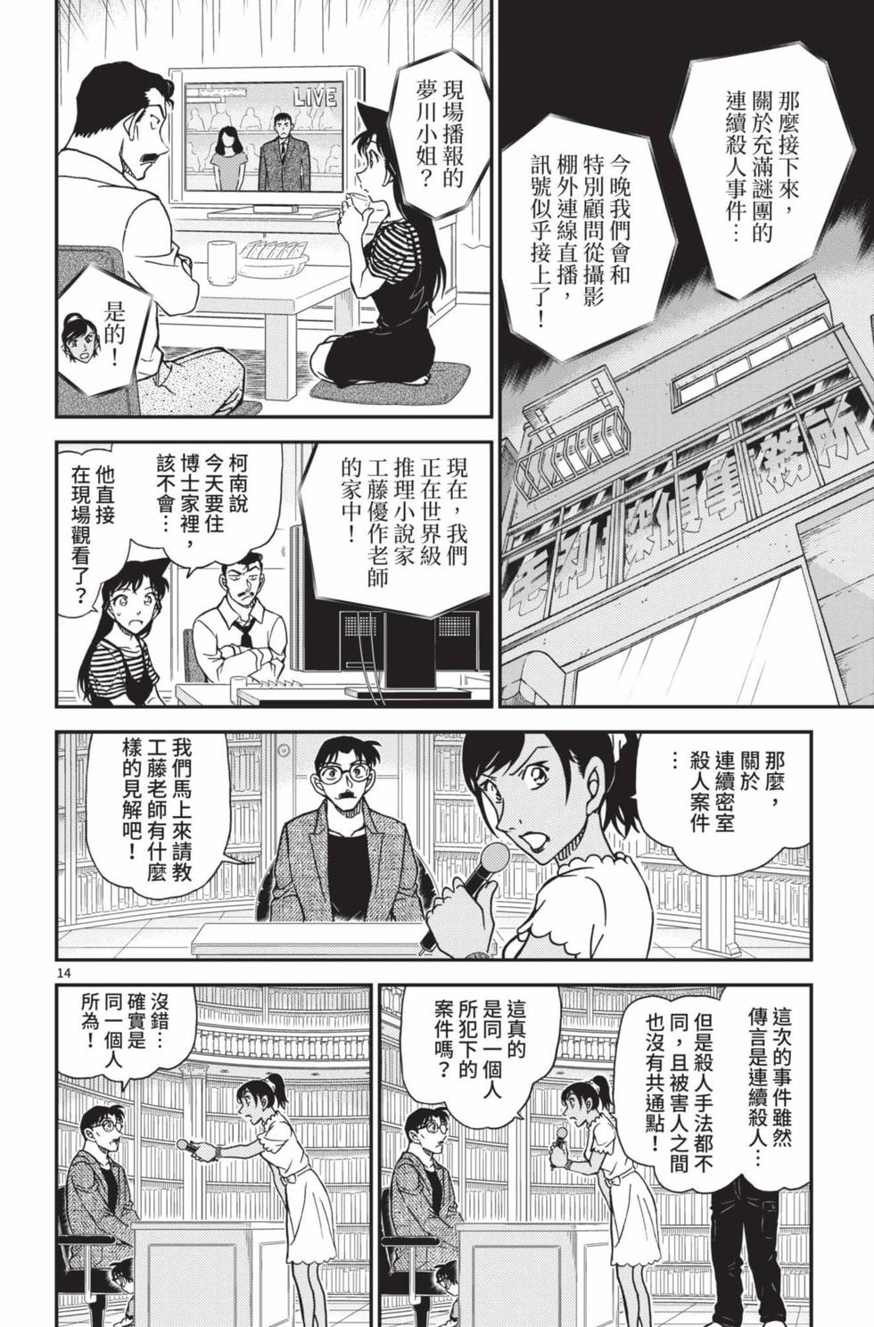 第14页