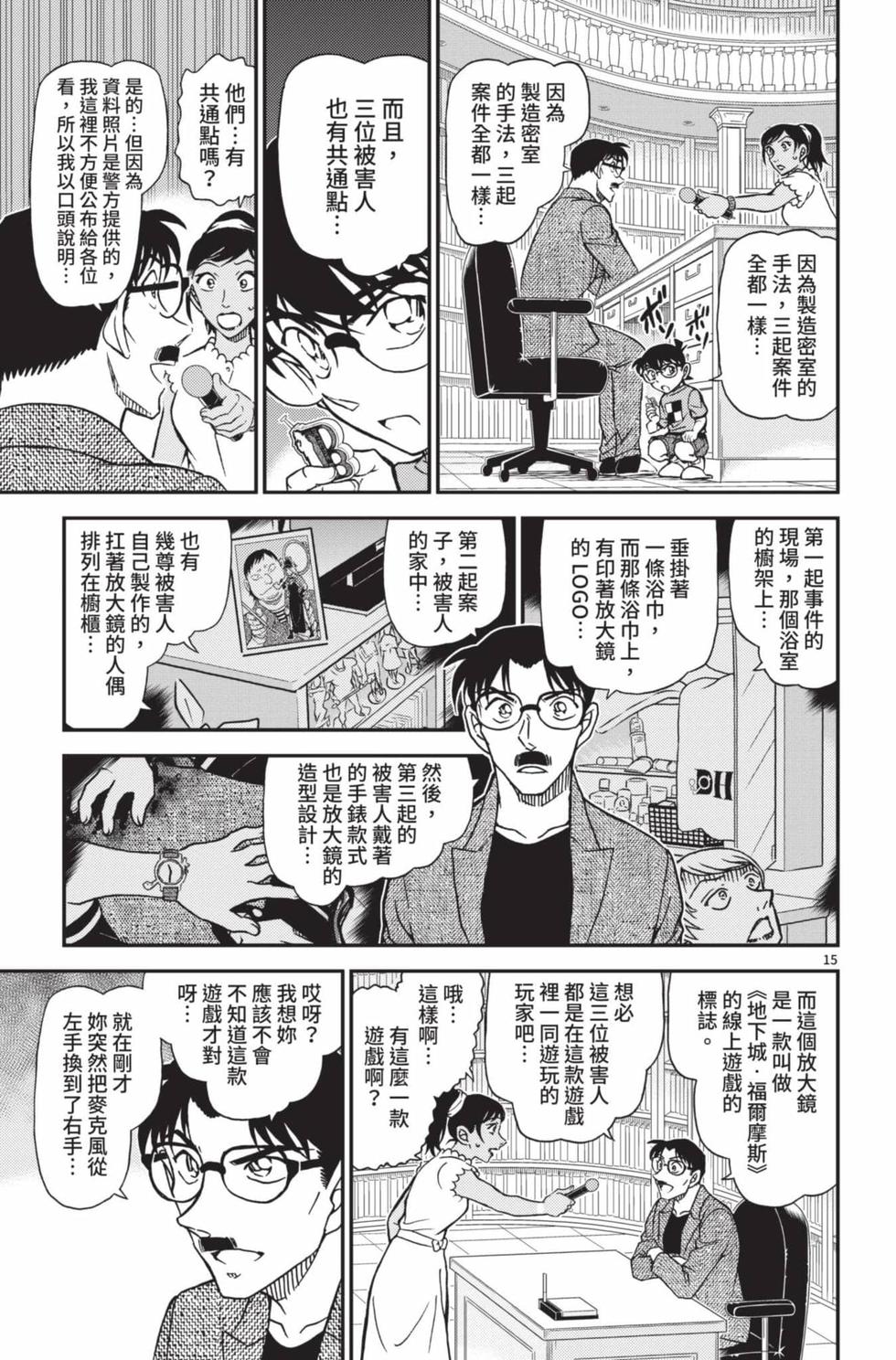 第15页