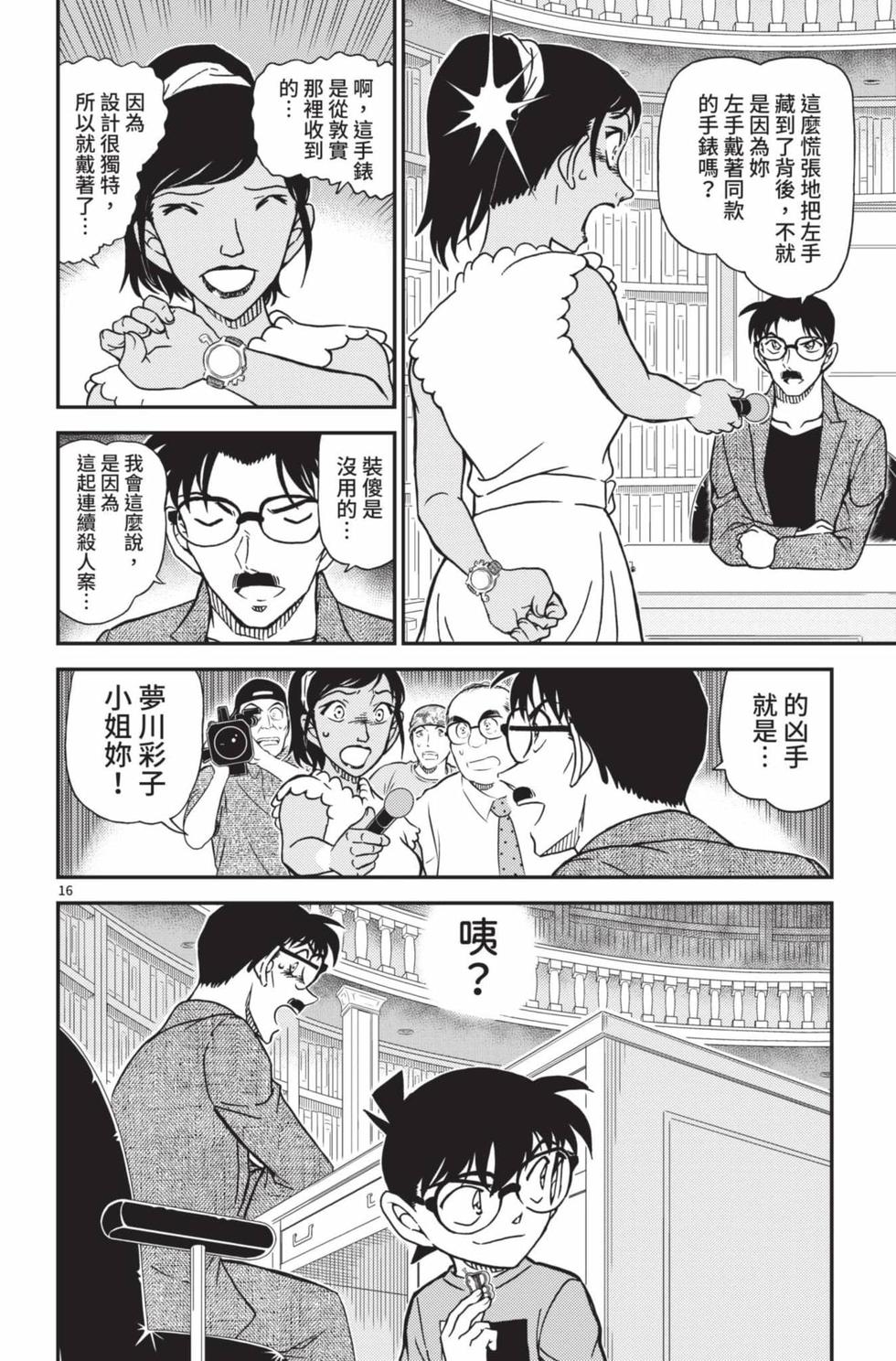 第16页