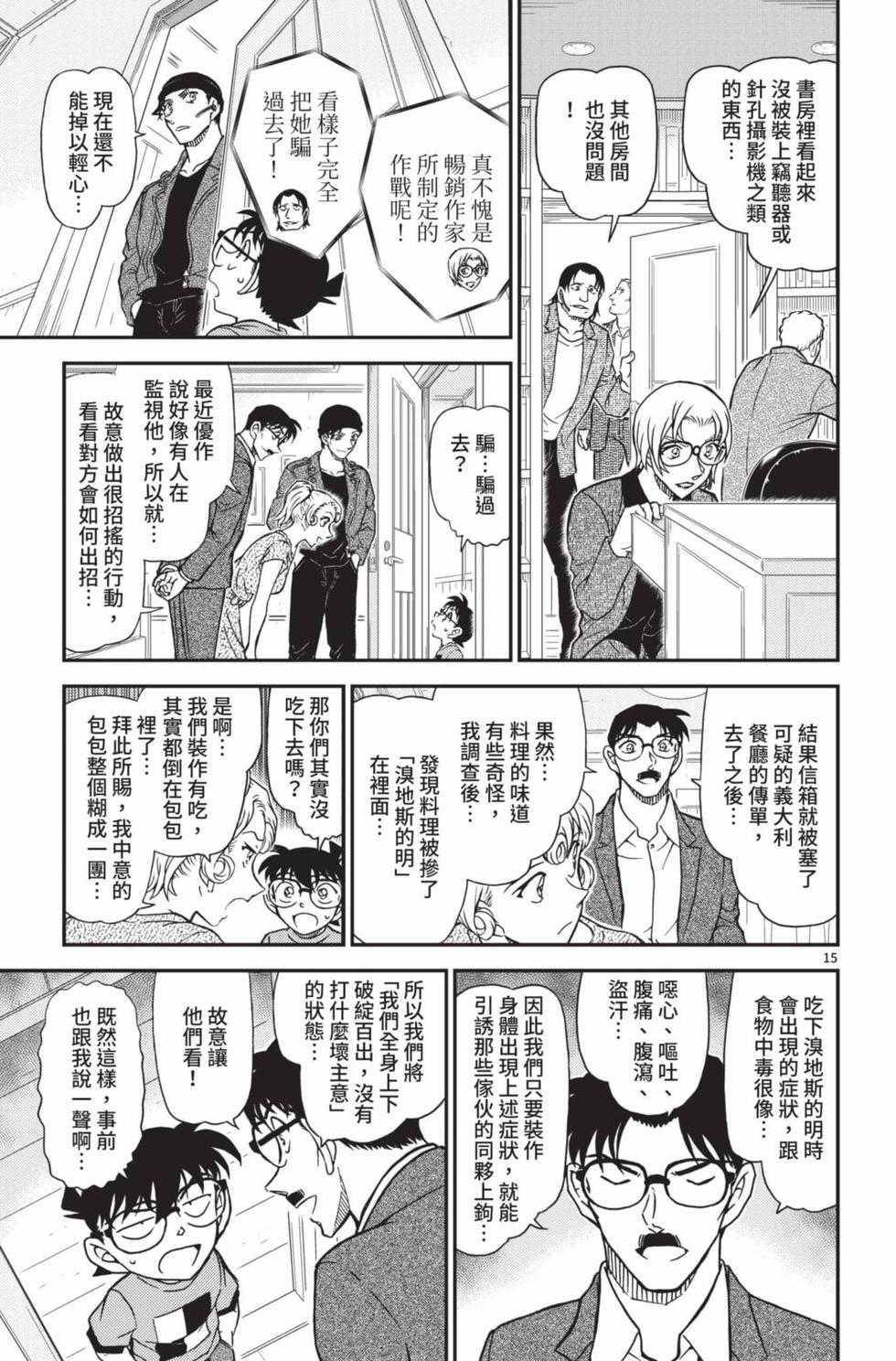 第31页