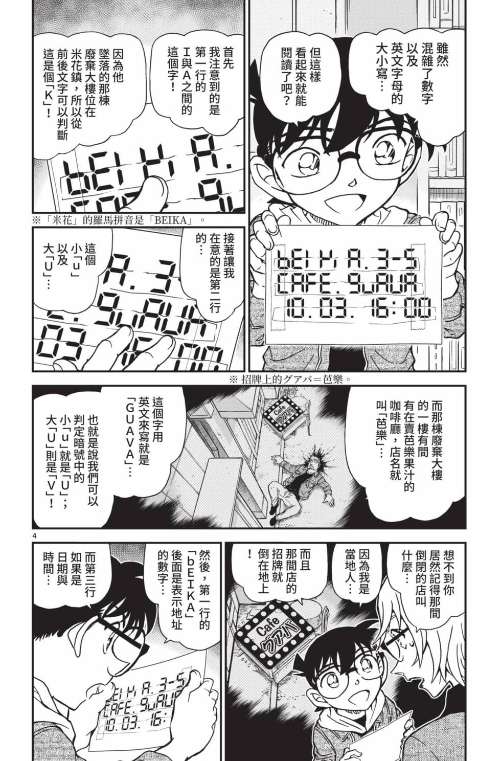 第52页