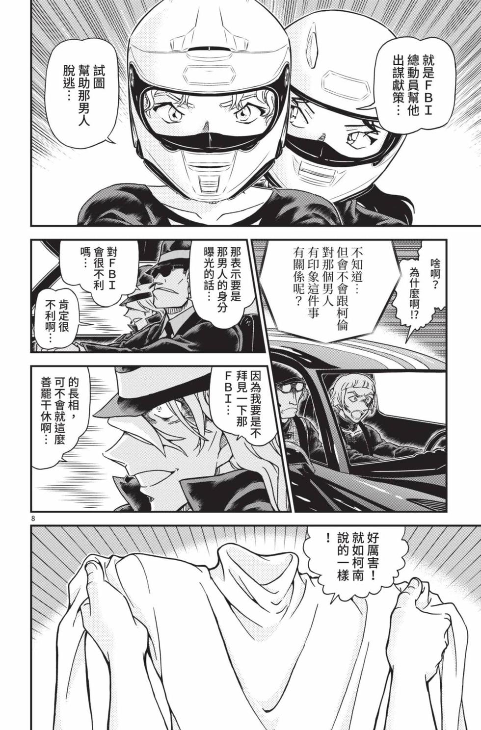 第88页