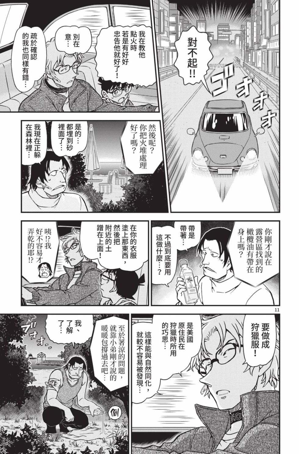 第91页