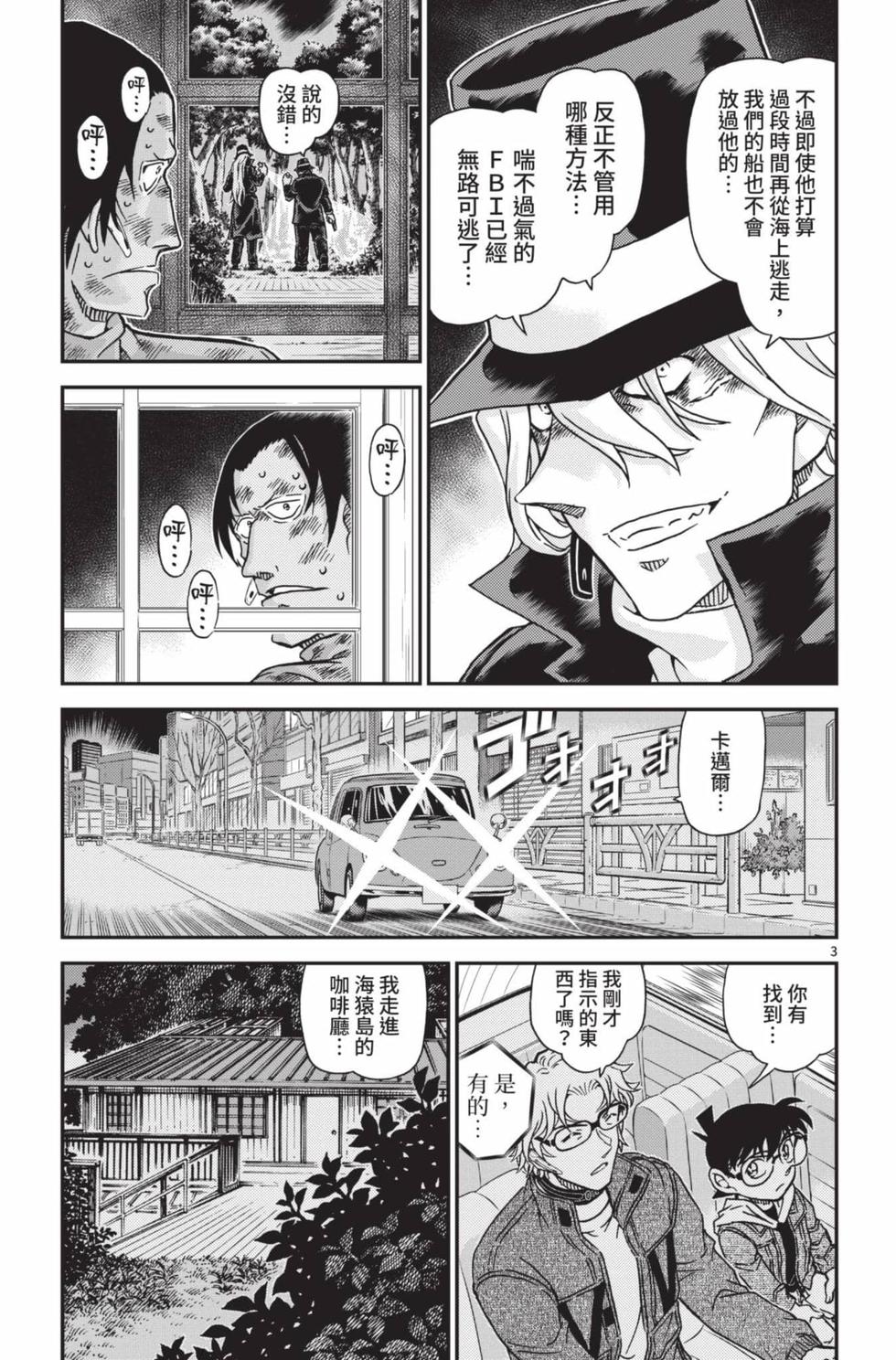第99页