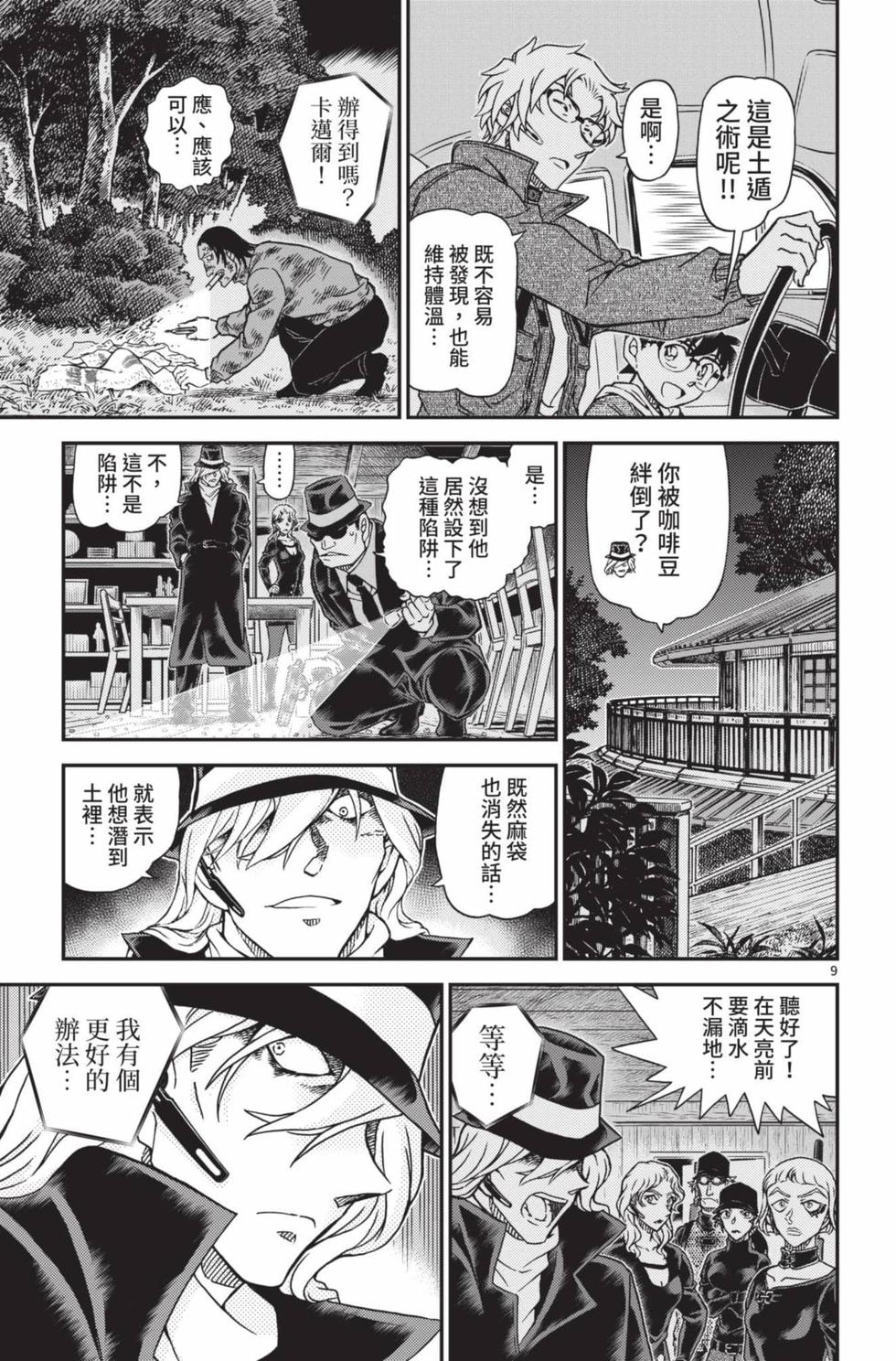 第105页