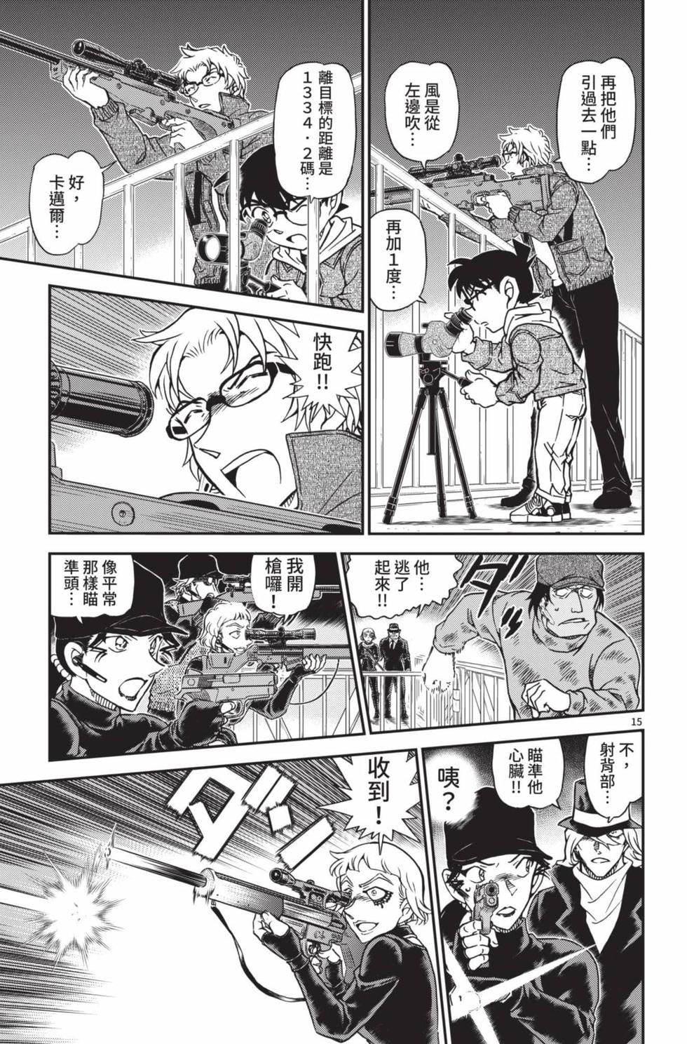 第111页