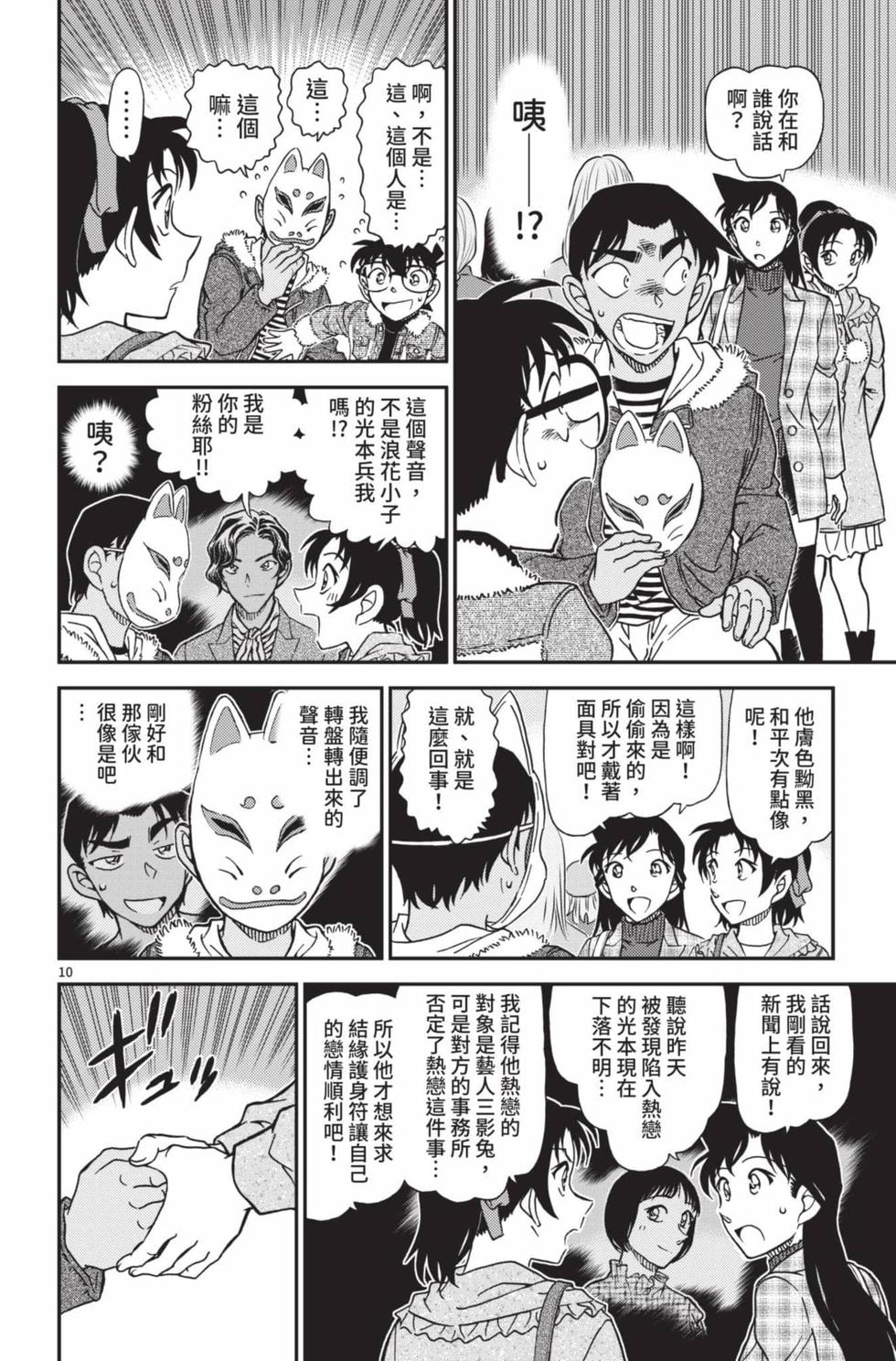 第138页