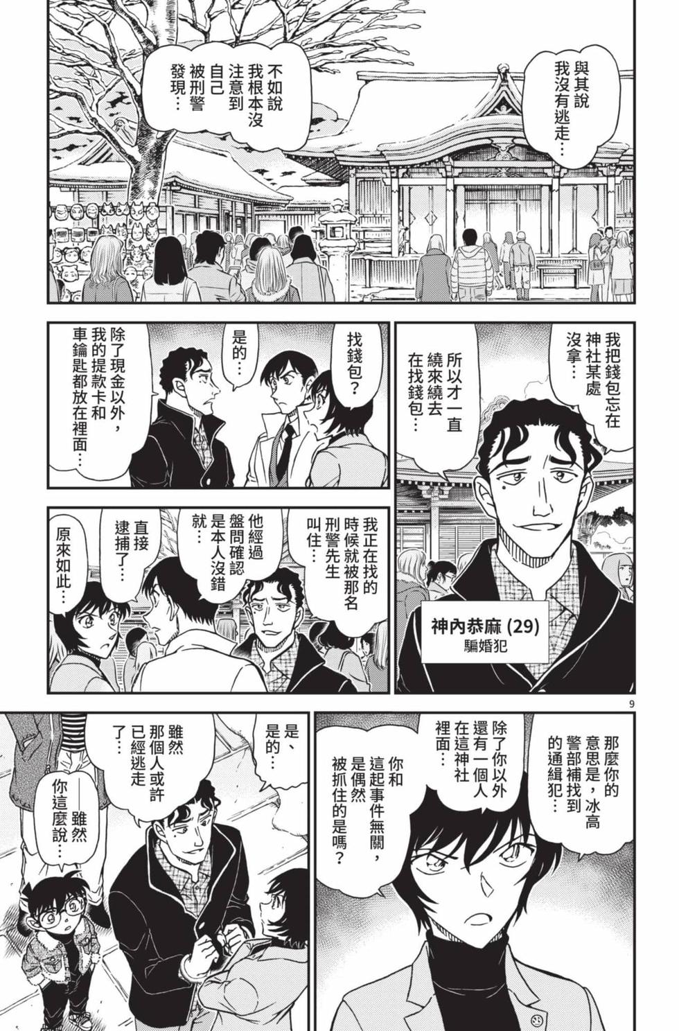 第153页
