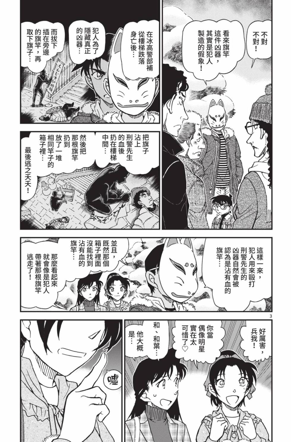 第163页