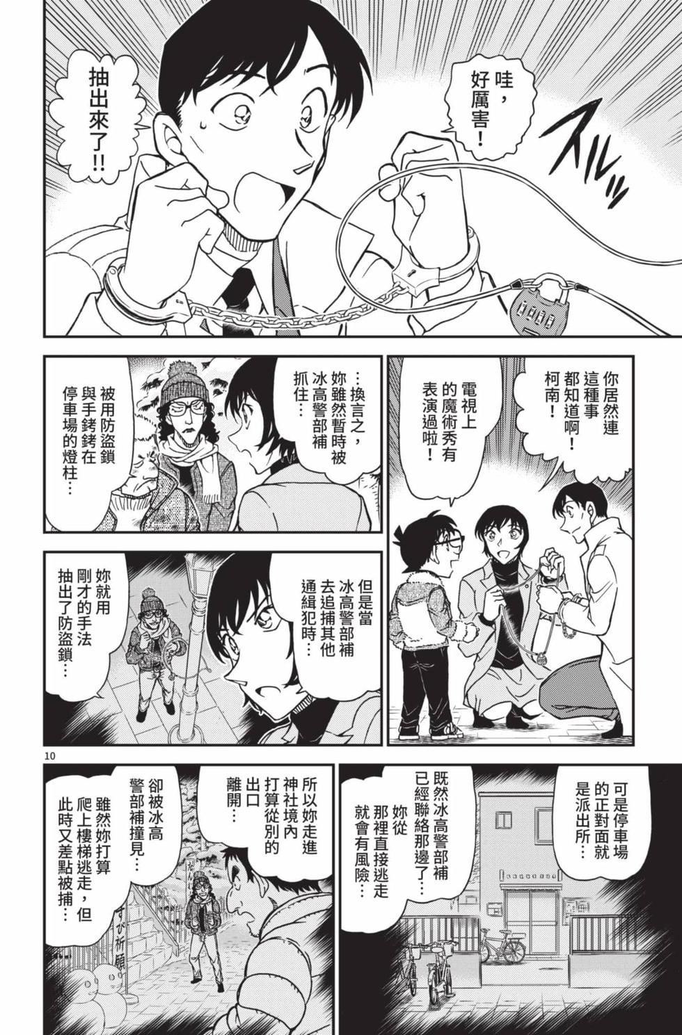 第170页