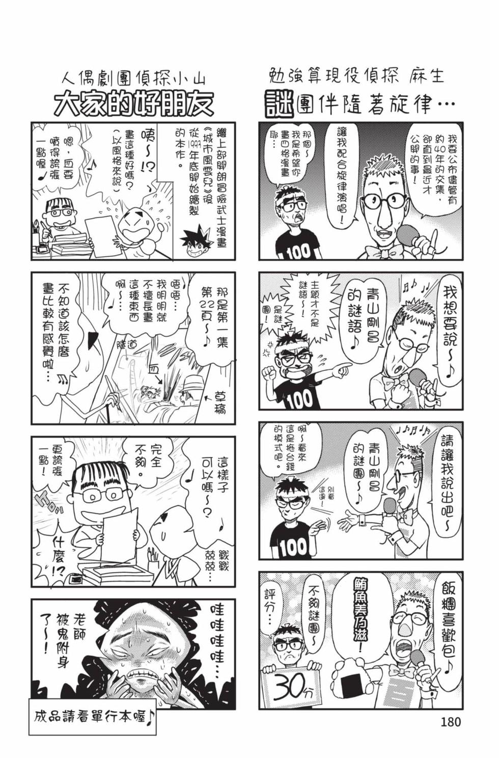 第178页