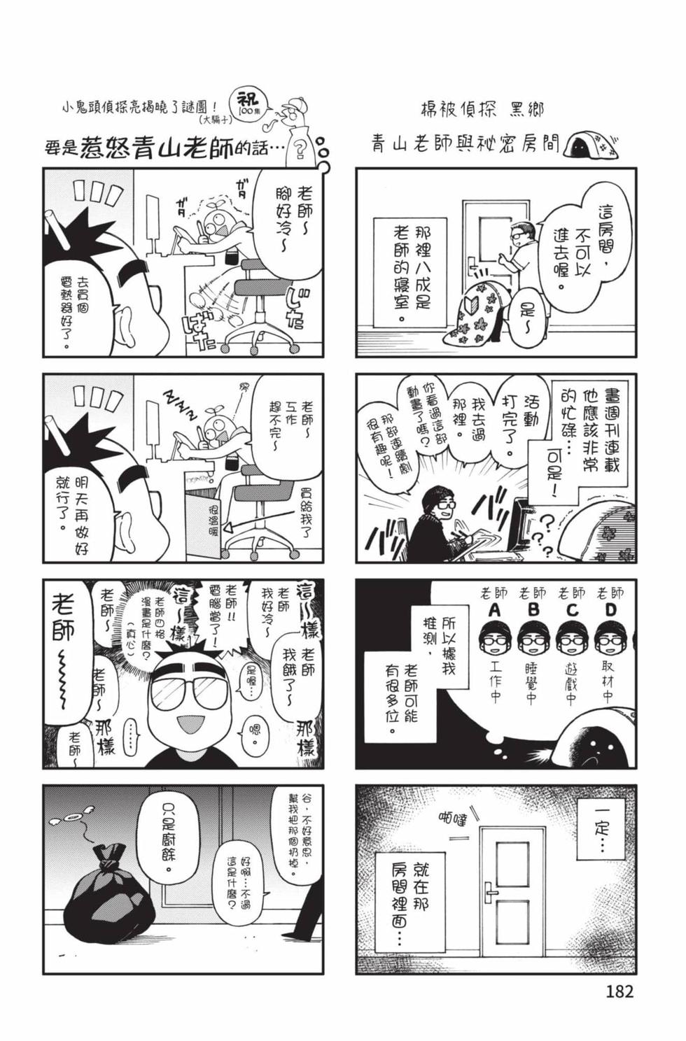 第180页