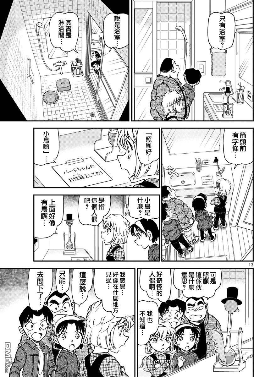 第11页