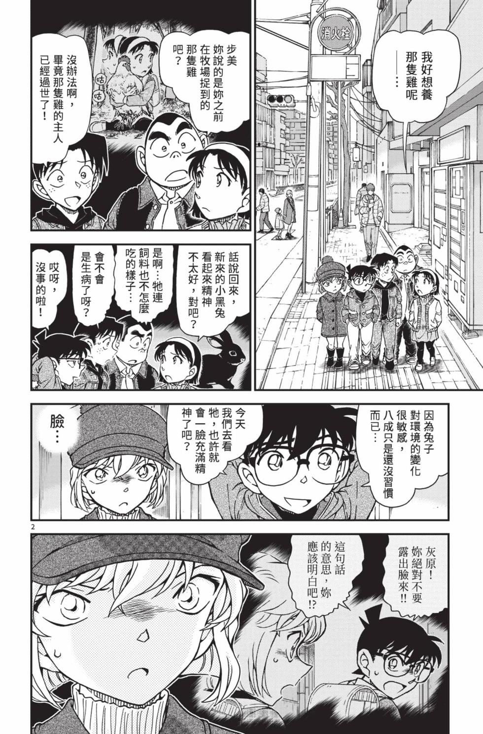 第2页