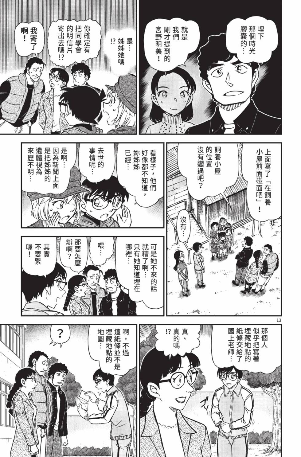 第13页