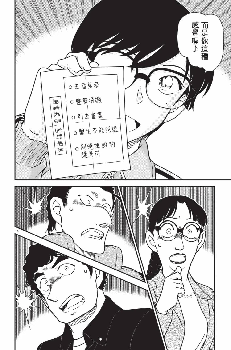 第14页