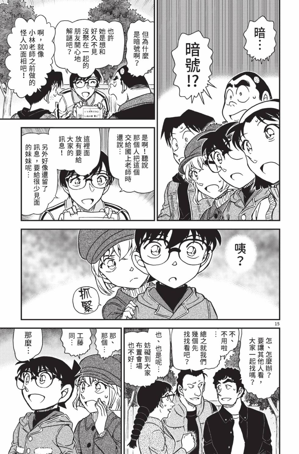 第15页