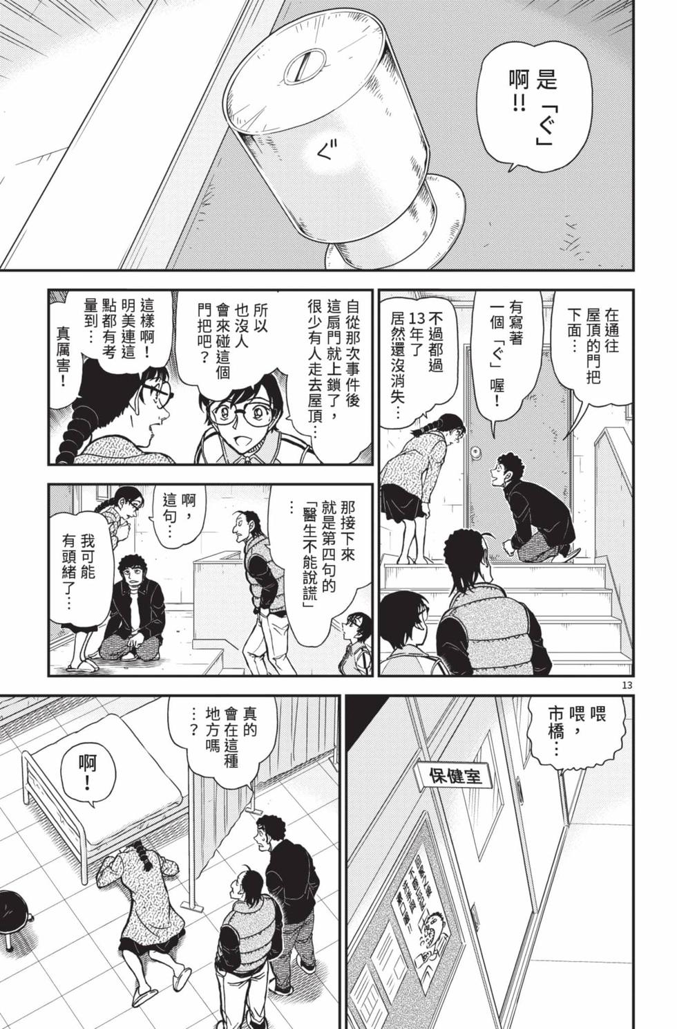 第29页