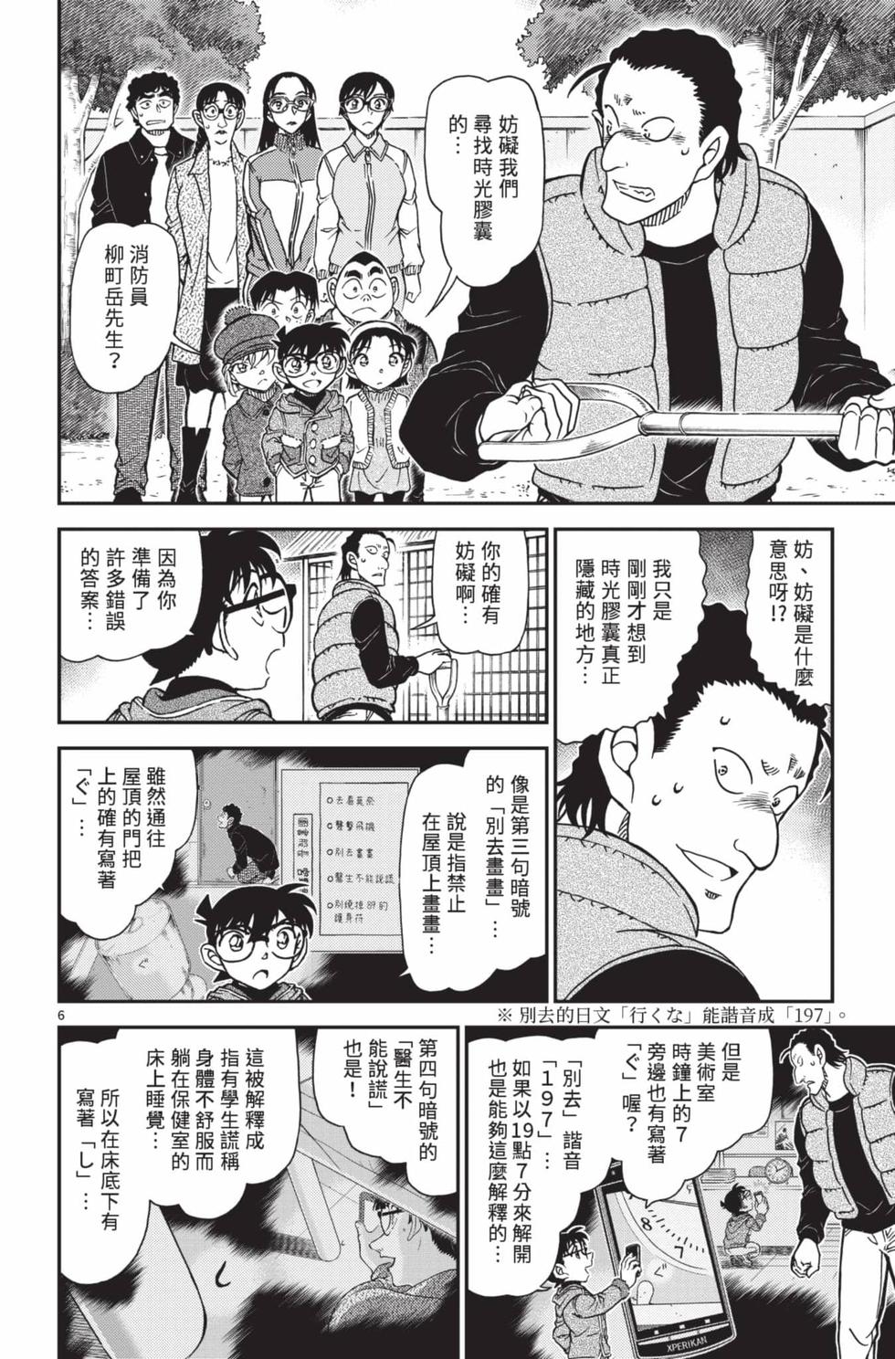 第38页