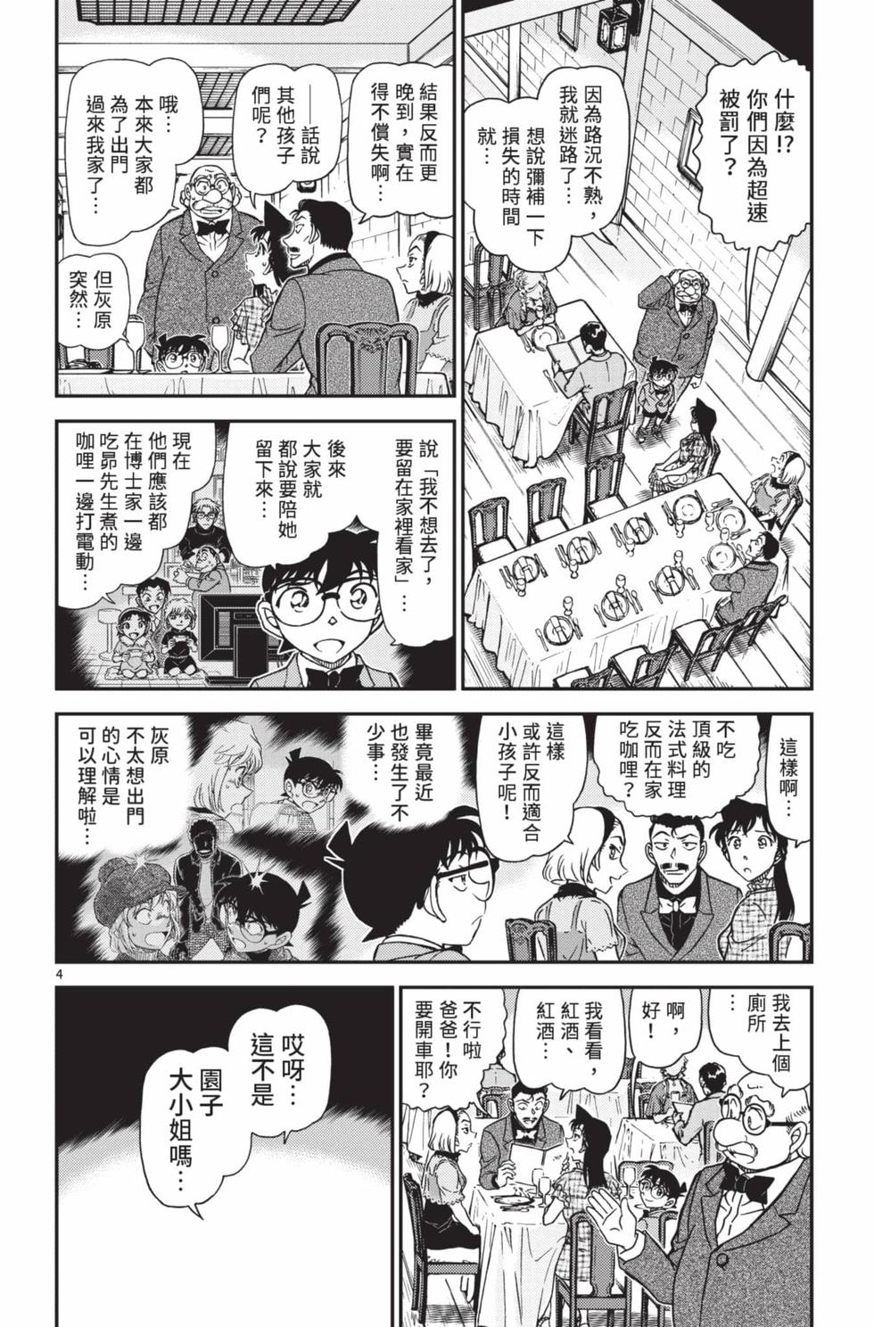 第52页