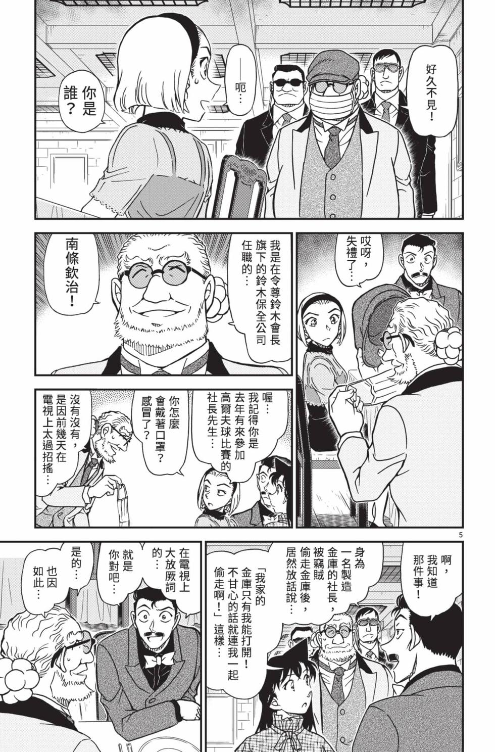 第53页