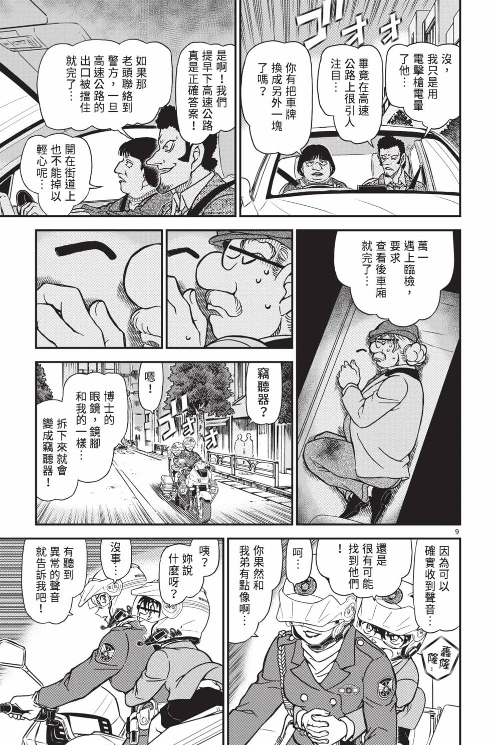第73页
