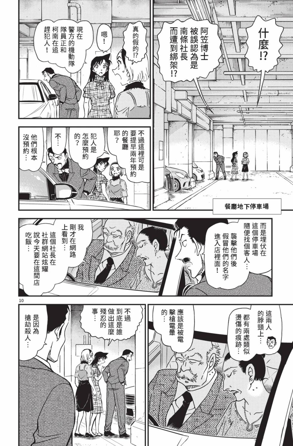 第74页